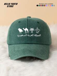 1pc Saudi Arabia Kingdom Pattern Baseball Cap, Lightweight Comfortable Vintage Sun Protection Multi-Functional Baseball Cap, Decorative Hat Unisex Suitable For Daily Wear, Commuting And Party Use - A - View 2