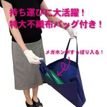 [大きい メガホン 長さ50cm]直径16cm 4色あり 日本製 応援 不織布バッグ付き! 野球 サッカー - 写真の通り - チェックする 5
