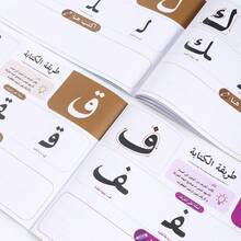 كتاب ممارسة كتابة الحروف العربية 32 صفحة، دفتر تتبع الحروف العربية مع كتابة الحروف القياسية والتصميم العلمي، تصميم خطوة بخطوة، تغطية كاملة للأبجدية، تعلم اللغة، ممارسة الحروف العربية على الصفحة الكاملة، لوازم مدرسية، لوازم تعليمية، هدية رمضان، هدية العطلة (متوفر بمواصفات متعددة) - B - مشاهدة 8