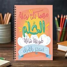 1pc 2D Flat Spiral Notebook, Back To School Arabic Style Hand-Drawn Graffiti Text A5 Spiral Bound Notebook, Suitable For Daily Notes, Study And Exam Preparation, Gifts, Student Stationery, Back To School Season, Student Notebook - A - View 3