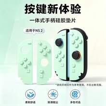 Silicone Gasket Compatible With Switch 2 Joy-Con 2 Heightened Button Pad NS2 Protective Film - View 1