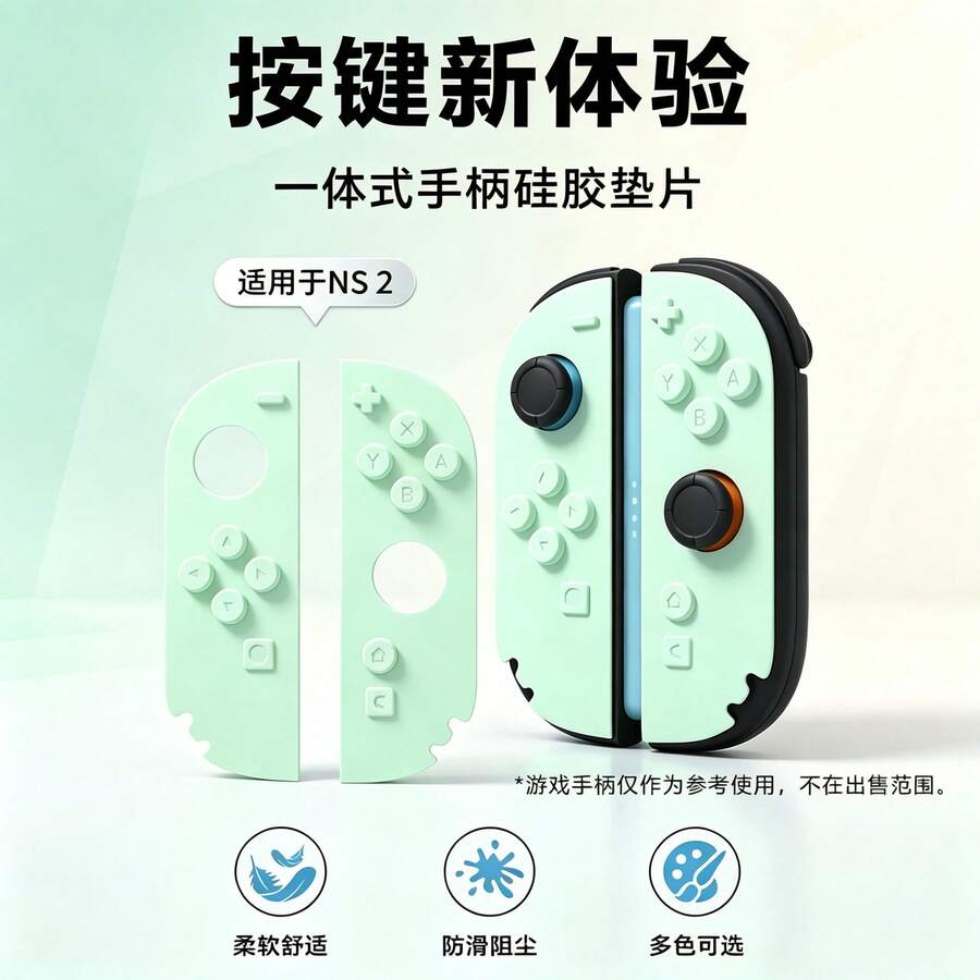 Silicone Gasket Compatible With Switch 2 Joy-Con 2 Heightened Button Pad NS2 Protective Film - View 1