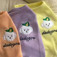 Cute Pet Cat/Dog Clothes,Dog Stuff,Small Dog Accessories,Soft Small Pets Clothes Outfits,Puppy Clothes,Suitable For Cats And Puppy,Puppy Supplies,Dog Clothes Male,Dog Clothes Female,Happy Dog - Multicolor - View 4