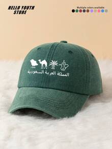 1pc Saudi Arabia Kingdom Pattern Baseball Cap, Lightweight Comfortable Vintage Sun Protection Multi-Functional Baseball Cap, Decorative Hat Unisex Suitable For Daily Wear, Commuting And Party Use - A - View 3