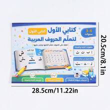 كتاب ممارسة كتابة الحروف العربية 32 صفحة، دفتر تتبع الحروف العربية مع كتابة الحروف القياسية والتصميم العلمي، تصميم خطوة بخطوة، تغطية كاملة للأبجدية، تعلم اللغة، ممارسة الحروف العربية على الصفحة الكاملة، لوازم مدرسية، لوازم تعليمية، هدية رمضان، هدية العطلة (متوفر بمواصفات متعددة) - B - مشاهدة 12