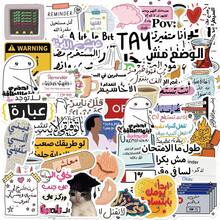 57 Pcs Funny Stickers Arabic Meme Stickers, DIY Decorative Stickers For Phone & Luggage Kawaii Cute Stickers, Transparent Decorative Sticker For Water Bottle, Laptop, Journal - Multicolor - View 1