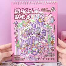1件超小場景貼紙書，8個場景，12張材質貼紙，2張參考圖，可愛風格場景貼紙，迷你房屋場景貼紙，貼紙小房屋場景，聖誕節、萬聖節、感恩節派對禮物，多種場景可供選擇 - 粉色 - 查看 9