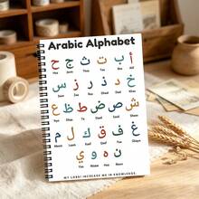 دفتر حلزوني واحد لتعلم الأبجدية العربية: خيار مثالي لدراسة وممارسة اللغة، ورق مسطر بالداخل. - A - مشاهدة 2