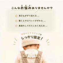 送料無料 サロペットクリップ キッズ ベビー 子ども用 赤ちゃん用 肩ひも固定 ずれ防止 クマ 熊 天使の羽 ゴム 伸縮性 おしゃれ 定番 かわいい プレゼント 贈り物 - ブラウン[くま]*ベージュ - チェックする 4