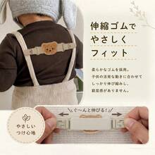送料無料 サロペットクリップ キッズ ベビー 子ども用 赤ちゃん用 肩ひも固定 ずれ防止 クマ 熊 天使の羽 ゴム 伸縮性 おしゃれ 定番 かわいい プレゼント 贈り物 - ブラウン[くま]*ベージュ - チェックする 7