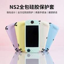 Switch2 Protective Case Soft Silicone Full Coverage Bubble Design Solid Color Dustproof Shockproof - View 2