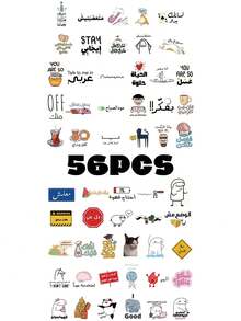 56PCS,Arabic Meme Stickers,Scrapbook Supplies,Junk Journal Supplies,Creative And Aesthetic Design Sticker,Waterproof Decorative Stickers,Suitable For Mobile Phone Cases,Tablets,Mobile Phone,Laptops - Multicolor - View 12