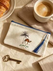 Camel And Coconut Tree Print Makeup Bag With Tassel – Reusable Cosmetic Organizer, Palm Tree Print Toiletry Bag, Multifunctional Makeup Pouch, Lightweight Coin Purse, Travel Toiletry Bag,Saudi National Day - Multicolor - View 5