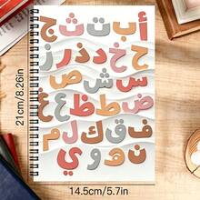 دفتر حلزوني واحد لتعلم الأبجدية العربية: خيار مثالي لدراسة وممارسة اللغة، ورق مسطر بالداخل. - A - مشاهدة 11