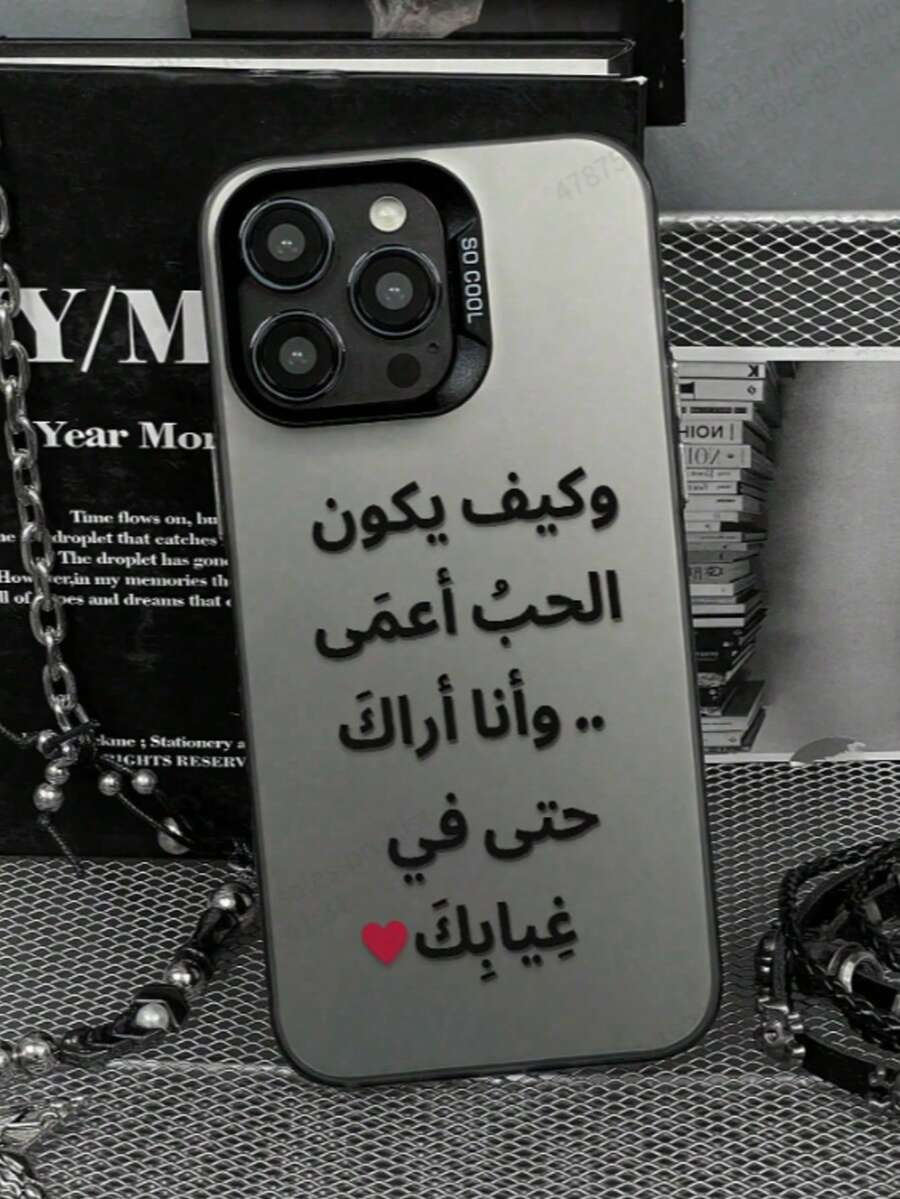 Arabic Love Quote Phone Case Compatible With Iphone 15 Pro Max 14 13 12 11, Romantic Arabic Text Grey IMD Shockproof Protective Cover, Aesthetic Valentine Gift Case With Red Heart Pattern - Black - View 1