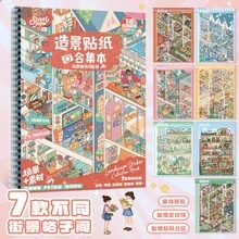 Yilan Street Scene Grid Room Decor Sticker Collection, Cute 3D Stereoscopic House DIY Wall Stickers - Street Scene Diorama [Miniature Scene] - View 6