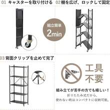 折りたたみラック スチールラック 5段 キャスター付き 棚 ラック 収納 移動便利 オープンシェルフ 食器棚 レンジ台 キッチン 広げるだけで使える 折りたたみ式 省スペース 組立簡単 (ホワイト, 5段 幅71*奥行34*高さ155cm) - ブラック - チェックする 8
