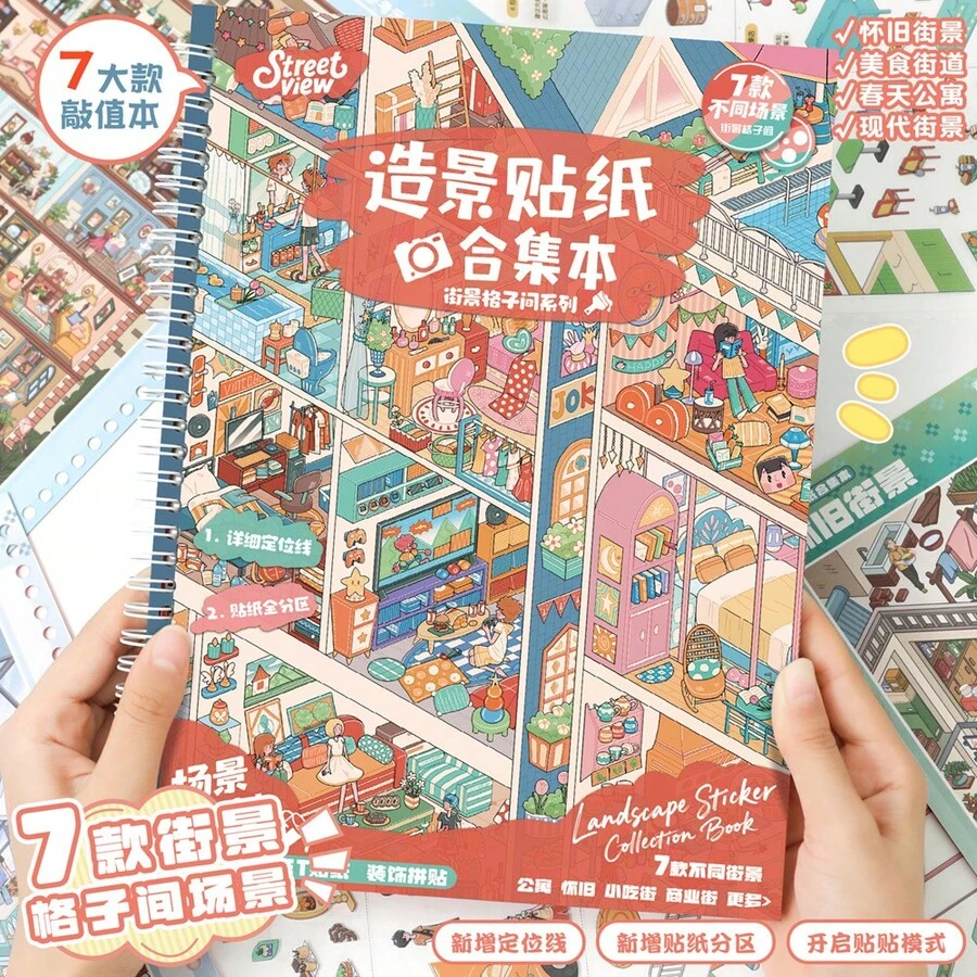 Yilan Street Scene Grid Room Decor Sticker Collection, Cute 3D Stereoscopic House DIY Wall Stickers - Street Scene Diorama [Miniature Scene] - View 1