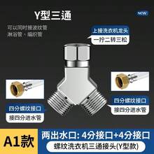 Universal Y Shaped Water Pipe Splitter, 1 In 2 Out Threaded Fitting For Dishwasher & Instant Water Heater - Multicolor - View 11