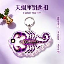 Exquisite 12 Zodiac Acrylic Keychains, Multiple Zodiac Styles Available! High-Transparency Acrylic Material, Vibrant And Delicate Pattern Colors, Smoothly Polished Edges. Paired With Sturdy Metal Key Ring, Resistant To Fading And Breaking. Can Be Hung On Keys, Backpacks, Perfect As Daily Accessories, Also Suitable As Christmas Zodiac Theme Gifts For Friends And Family - one-size - View 4