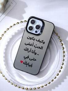 Arabic Love Quote Phone Case Compatible With Iphone 15 Pro Max 14 13 12 11, Romantic Arabic Text Grey IMD Shockproof Protective Cover, Aesthetic Valentine Gift Case With Red Heart Pattern - Black - View 2