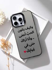 Arabic Love Quote Phone Case Compatible With Iphone 15 Pro Max 14 13 12 11, Romantic Arabic Text Grey IMD Shockproof Protective Cover, Aesthetic Valentine Gift Case With Red Heart Pattern - Black - View 4