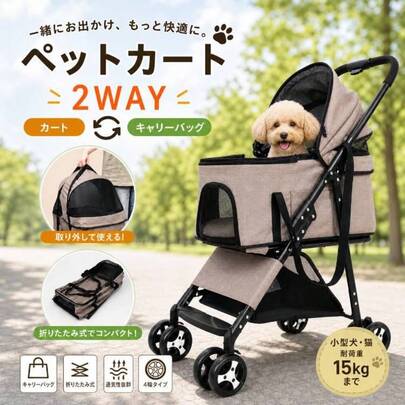 ペットカート 取り外し可能 犬 カート 犬カート バギー 犬用カート 中型犬 ペット 小型犬 ドックカート 犬用バギー 犬用ベビーカー 分離型 ペットキャリーカート