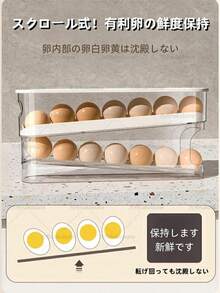 スライド式卵ケース 2個セット エッグホルダー 冷蔵庫収納 たまご整理ボックス 便利収納 - チェックする 4