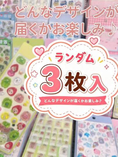 韓国風かわいいステッカー 手帳デココラージュDIY素材 ノート装飾 日記帳スクラップブック用かわいいシール、女の子人気 可愛いシール スマホケース装飾 文房具ステッカー祝いのプレゼント