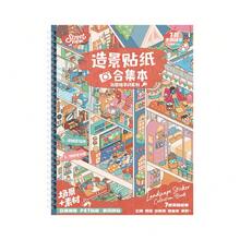 Yilan Street Scene Grid Room Decor Sticker Collection, Cute 3D Stereoscopic House DIY Wall Stickers - Street Scene Diorama [Miniature Scene] - View 5