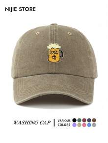 1pc Autumn/Winter Beer Pattern Printed Baseball Cap, Adjustable Lightweight Comfortable Unisex Baseball Cap, Beer Lover Gift Hat, Multi-Functional Vintage Washed Baseball Cap, Suitable For Daily Wear, Commuting, Outdoor Activities And More - A - View 7