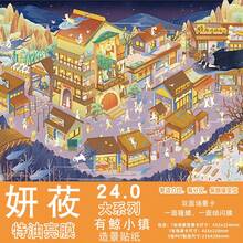 Yan You 24.0 Large Series Landscape Stickers Street Scene Grid 3D Miniature Scene Handmade Immersive Journal Stickers - Macau, China [Yanyou 24.0 Large Series] - View 7