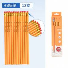 HB Pencils, Hexagonal Barrel, Wooden Body, Suitable For Elementary Students And Children, Equipped With Eraser Head, Convenient For Exam Use, Erasable, Boxed Stationery - Liangyi Yellow Handle - View 5