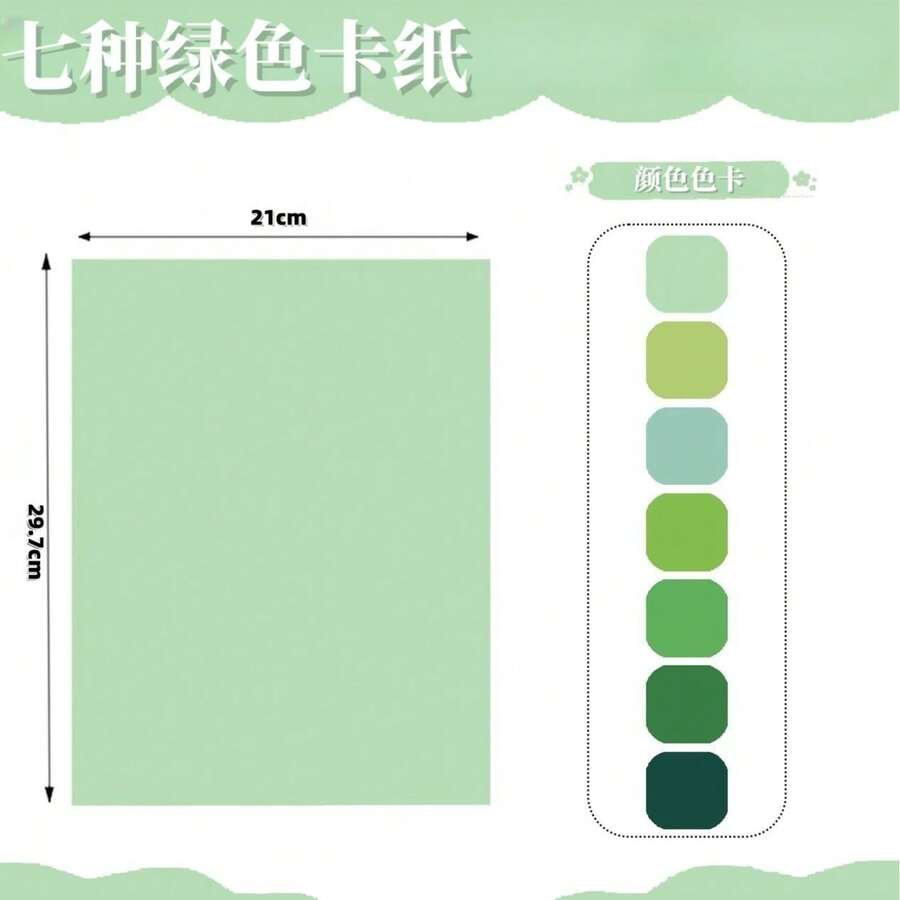 35 Sheets Green Cardstock 8.27" X 11.69", 7 Different Shades Of Green, Suitable For Scrapbooking, Crafts, Painting, DIY - A4 Green Series - View 1