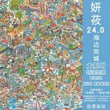 Yan You 24.0 Large Series Landscape Stickers Street Scene Grid 3D Miniature Scene Handmade Immersive Journal Stickers - Macau, China [Yanyou 24.0 Large Series] - View 5