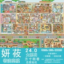 Yan You 24.0 Large Series Landscape Stickers Street Scene Grid 3D Miniature Scene Handmade Immersive Journal Stickers - Macau, China [Yanyou 24.0 Large Series] - View 9