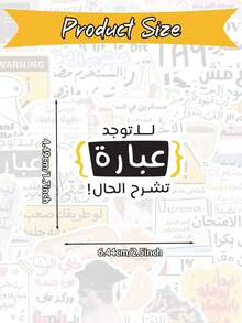 50 قطعة ملصقات فكاهية عربية للبالغين، حزمة ملصقات مقاومة للماء، ملصقات رائعة للكمبيوتر المحمول والحرف اليدوية، ملصقات فينيل - متعدد الألوان - مشاهدة 2