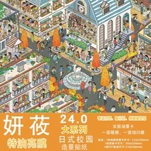 Yan You 24.0 Large Series Landscape Stickers Street Scene Grid 3D Miniature Scene Handmade Immersive Journal Stickers - Macau, China [Yanyou 24.0 Large Series] - View 10