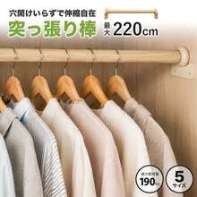 突っ張り棒 伸縮式 木目調 ステンレス製 最大耐荷重190kg 35～220cm 5サイズ 穴あけ不要 強力タイプ カーテンロッド 物干し竿 クローゼット収納 キッチン 浴室 洗面所 ベランダ - 50cm(伸縮50-80cm) - チェックする 2