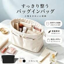 バッグインバッグ 縦型自立 A4 対応 大小 2 サイズ 多仕切りファスナーポケット 軽量洗濯可能 トート / リュック共用インナーバッグ ミニマル多機能収納ポーチ，旅行グッズ - アプリコット - チェックする 2