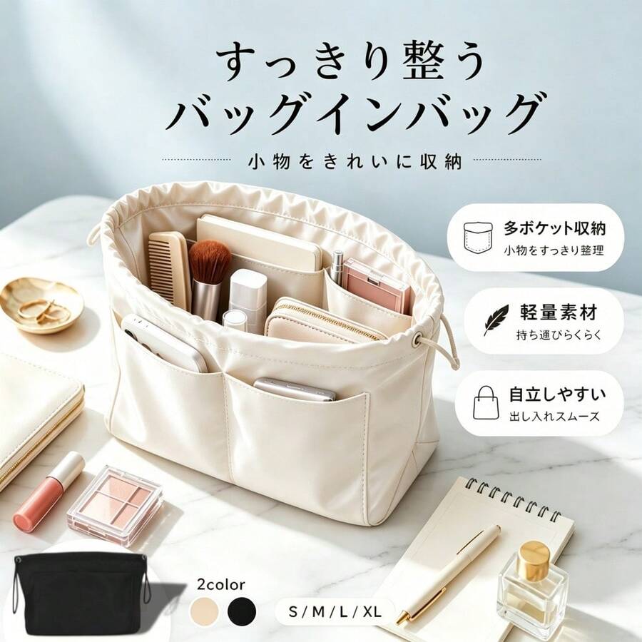 バッグインバッグ 縦型自立 A4 対応 大小 2 サイズ 多仕切りファスナーポケット 軽量洗濯可能 トート / リュック共用インナーバッグ ミニマル多機能収納ポーチ，旅行グッズ