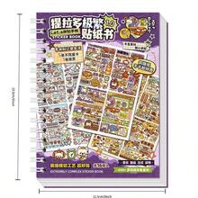 Tirado Maximalist Sticker Book Planner Stickers Scenery Stickers Cartoon Miniature Scene Small Stickers Journal Stickers - Extremely Multifunctional Sticker Book 1.0 - View 2