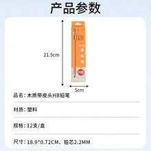 HB Pencils, Hexagonal Barrel, Wooden Body, Suitable For Elementary Students And Children, Equipped With Eraser Head, Convenient For Exam Use, Erasable, Boxed Stationery - Liangyi Yellow Handle - View 3
