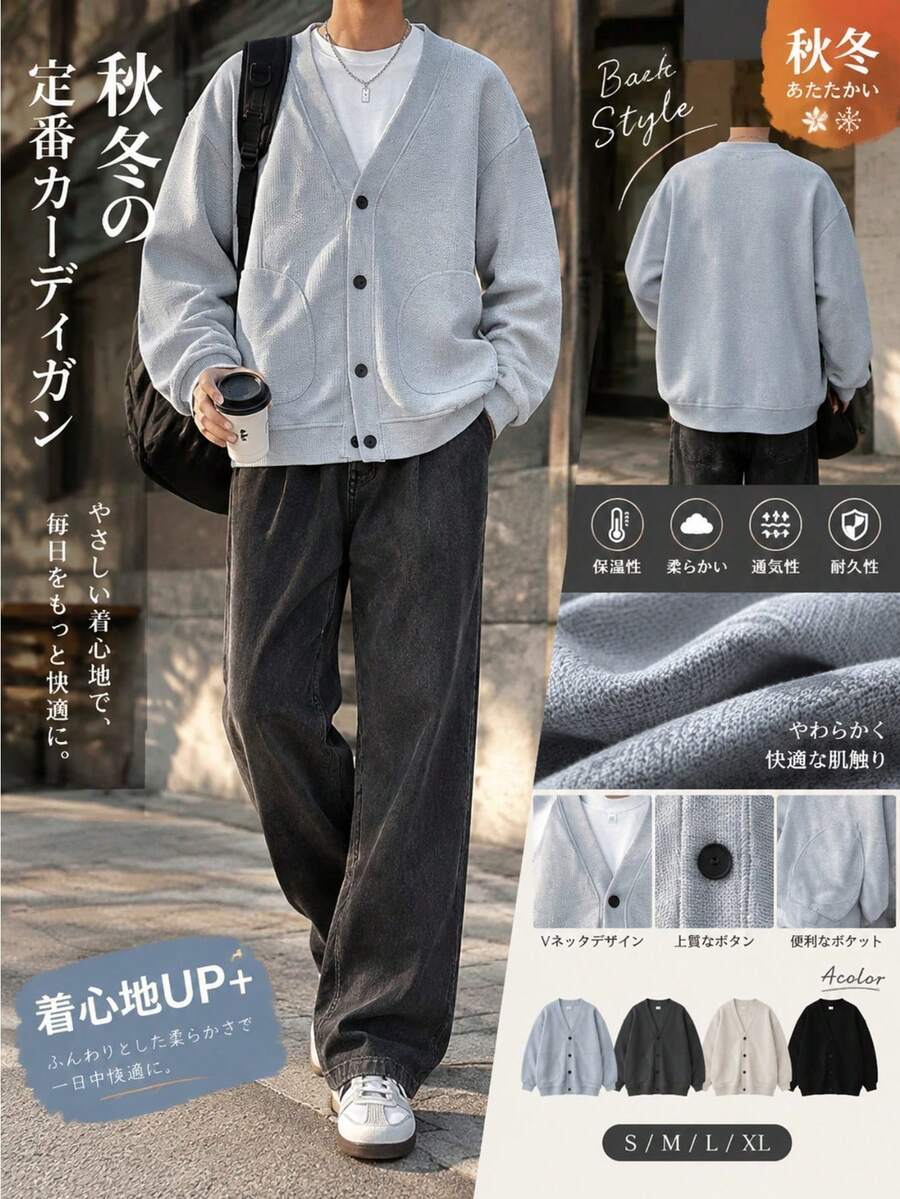 メンズ アウター 秋新作 ワッフルニット V ネックカーディガン ゆったりシルエット 日系 - グレー - チェックする 1