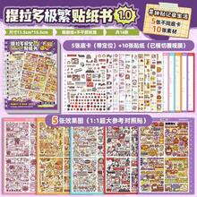 Tirado Maximalist Sticker Book Planner Stickers Scenery Stickers Cartoon Miniature Scene Small Stickers Journal Stickers - Extremely Multifunctional Sticker Book 1.0 - View 6
