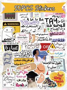 50 قطعة ملصقات فكاهية عربية للبالغين، حزمة ملصقات مقاومة للماء، ملصقات رائعة للكمبيوتر المحمول والحرف اليدوية، ملصقات فينيل - متعدد الألوان - مشاهدة 1