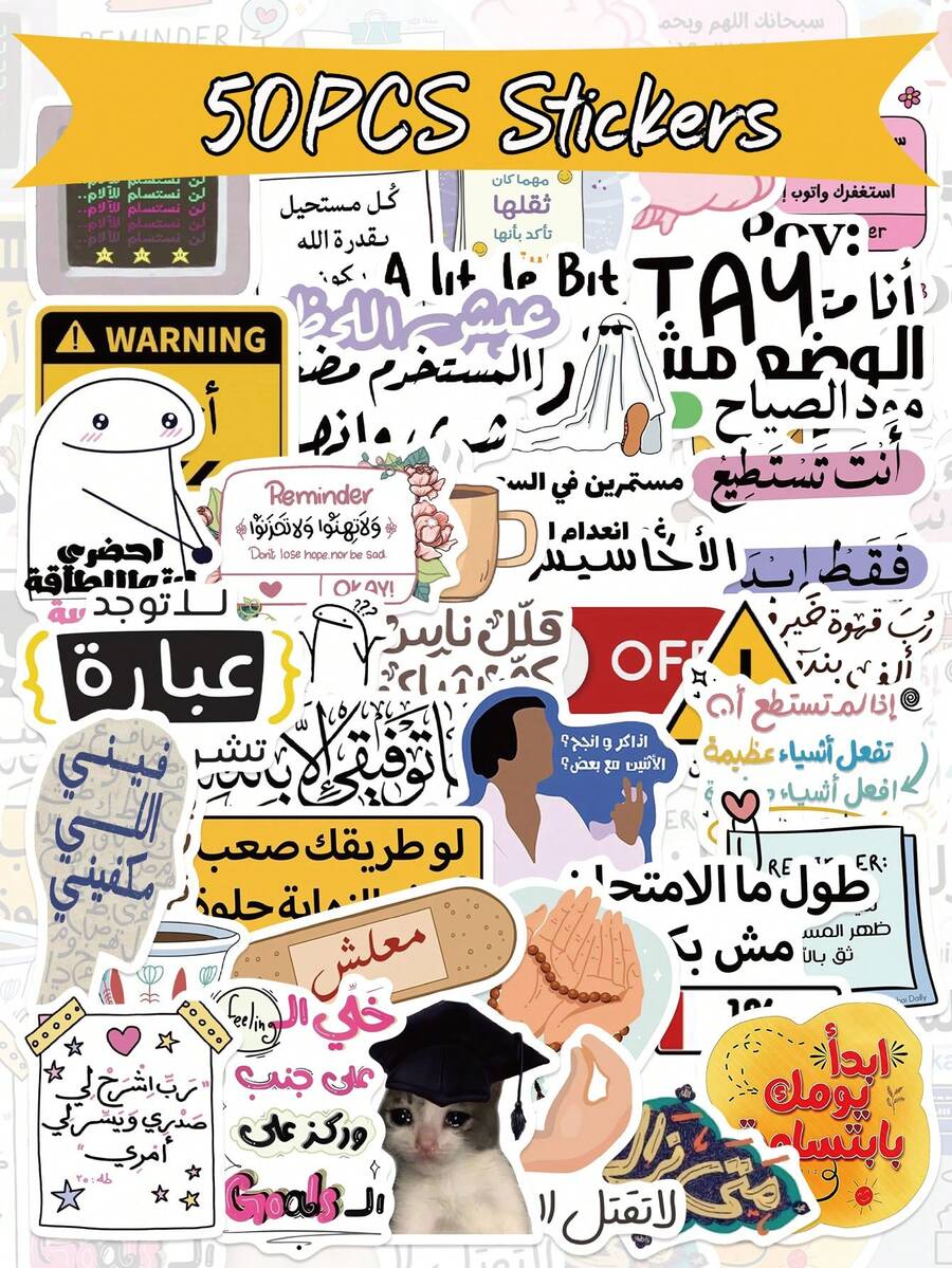 50 قطعة ملصقات فكاهية عربية للبالغين، حزمة ملصقات مقاومة للماء، ملصقات رائعة للكمبيوتر المحمول والحرف اليدوية، ملصقات فينيل - متعدد الألوان - مشاهدة 1