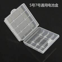 Transparent Multi-Compartment Battery Storage Box, 5# 7# Rechargeable Battery Protective Case, Portable Parts Organizer Box - Clear - View 5