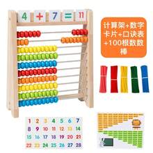 兒童實木彩虹算盤早教套裝，附數字運算卡與數學公式表，10排彩色珠子滑動順暢，高品質實木框架拋光光滑，幫助寶寶認識數字、學習加減法、培養數感與邏輯思考，適合幼兒園學前數學啟蒙、居家親子早教、課堂教學輔助，耐用教育數學玩具 - 彩色 - 查看 4
