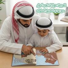 Arabic Reading & Learning Story, Polite Words With Budi Bear, Good Manners, Courtesy, Please & Thank You, Social Skills, Good Behavior, Early Learning, Parent-Child Reading, Arabic Language Development & Preschool Education - Polite Words With Budi Bear - View 8